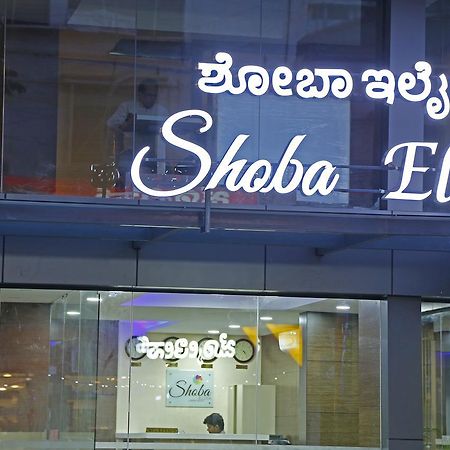 Shoba Elite Hotel Bangalore Bagian luar foto